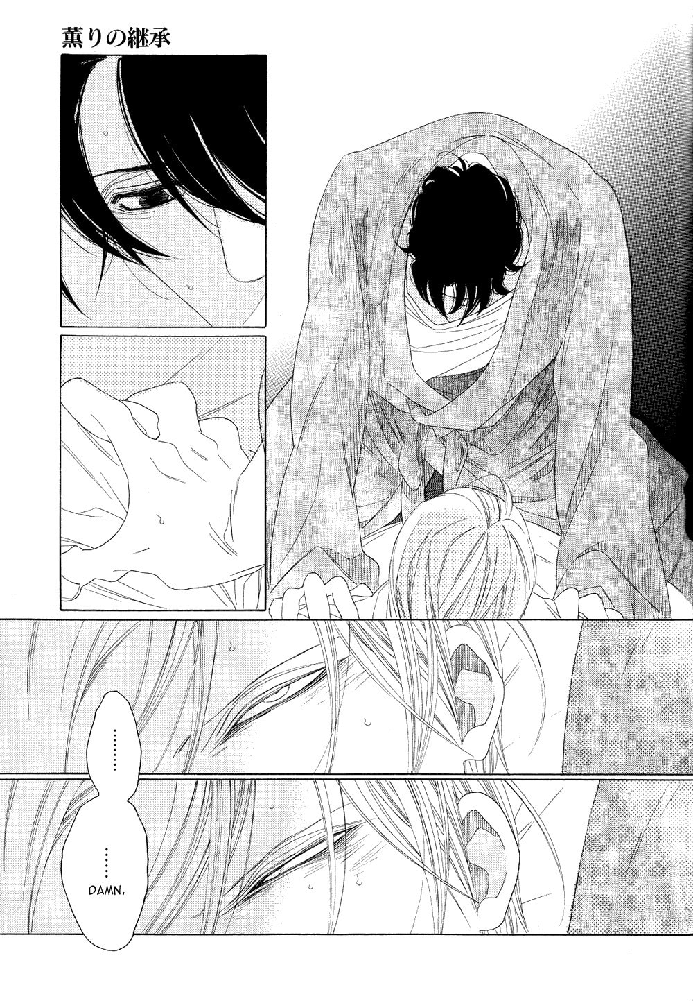 The Inheritance Of Aroma Chapter 4 page 31 - 