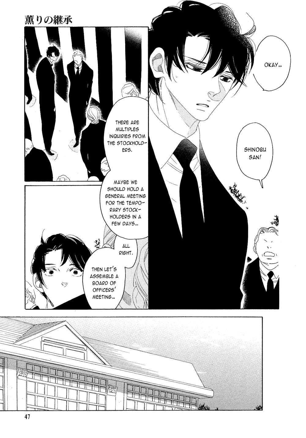 The Inheritance Of Aroma Chapter 4 page 7 - 