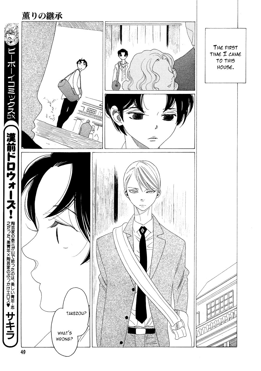 The Inheritance Of Aroma Chapter 4 page 9 - 