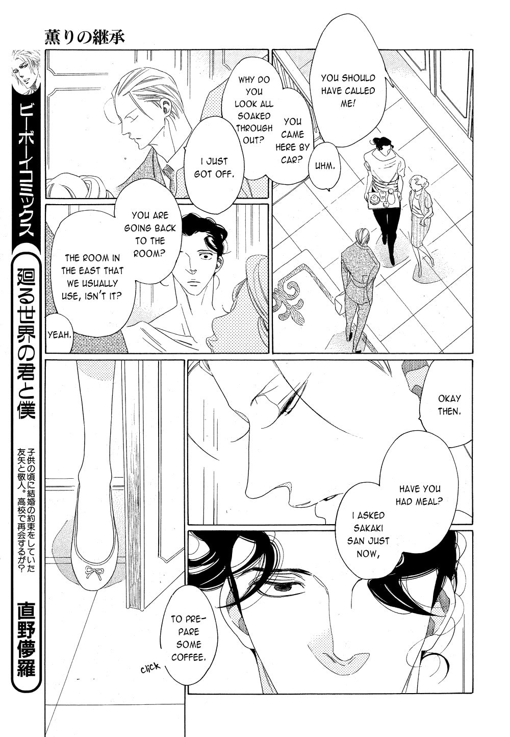 The Inheritance Of Aroma Chapter 5 page 13 - 