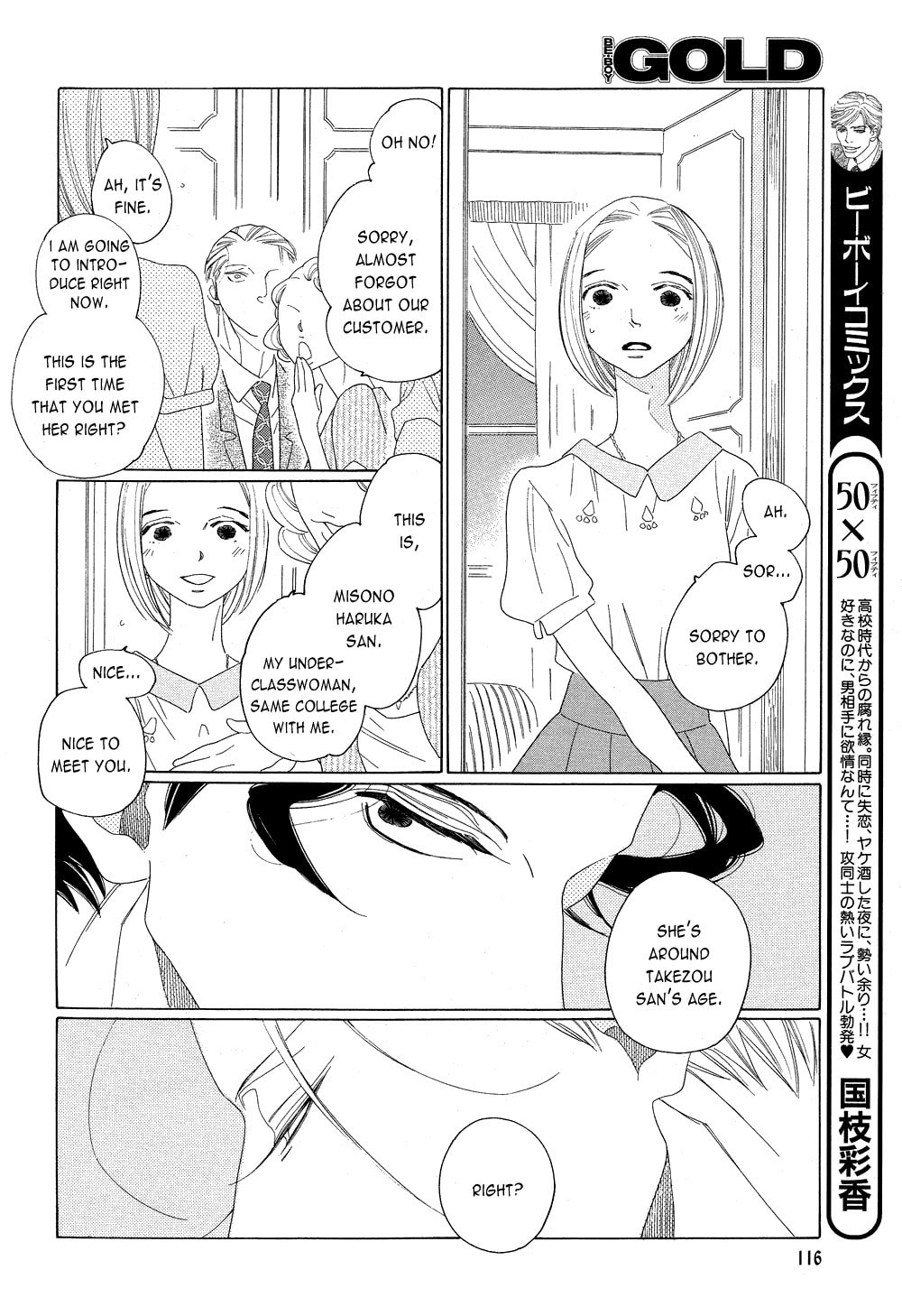 The Inheritance Of Aroma Chapter 5 page 14 - 