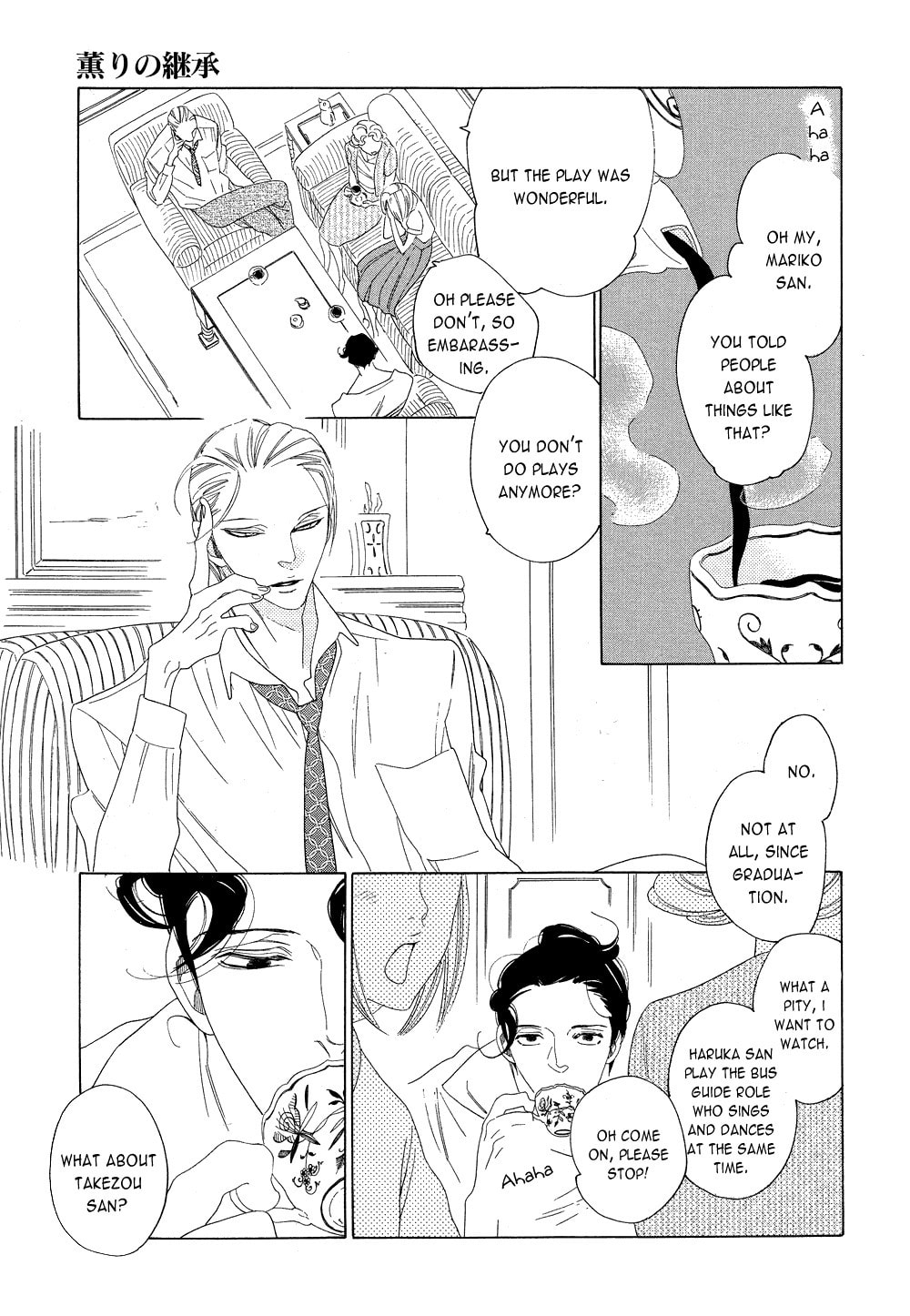 The Inheritance Of Aroma Chapter 5 page 15 - 