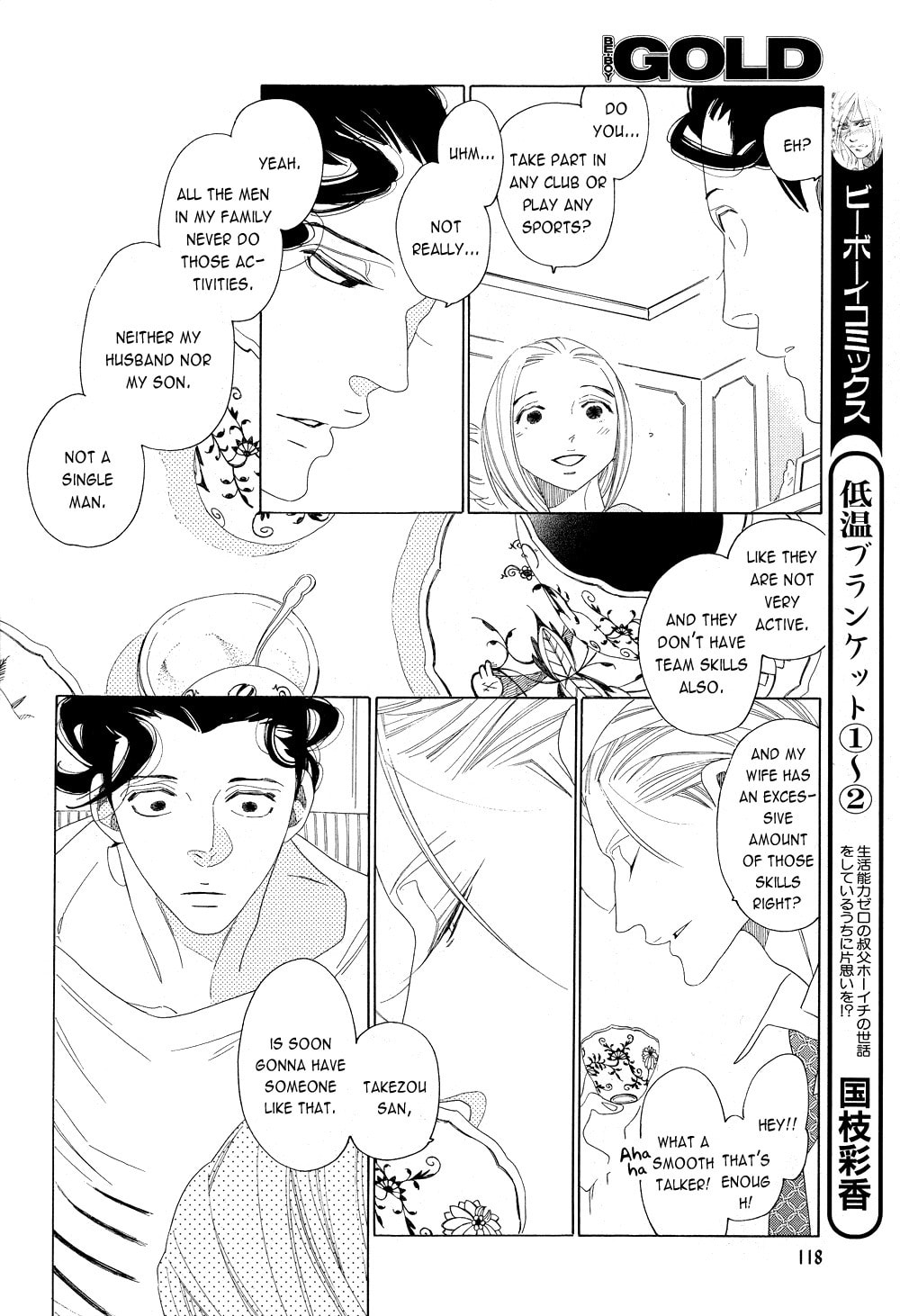 The Inheritance Of Aroma Chapter 5 page 16 - 