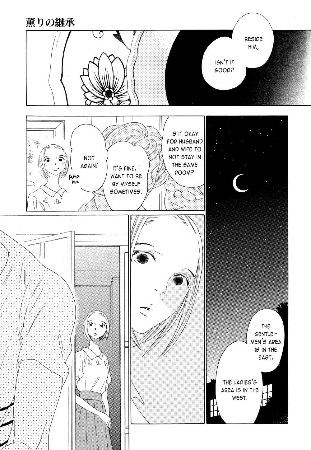 The Inheritance Of Aroma Chapter 5 page 17 - 