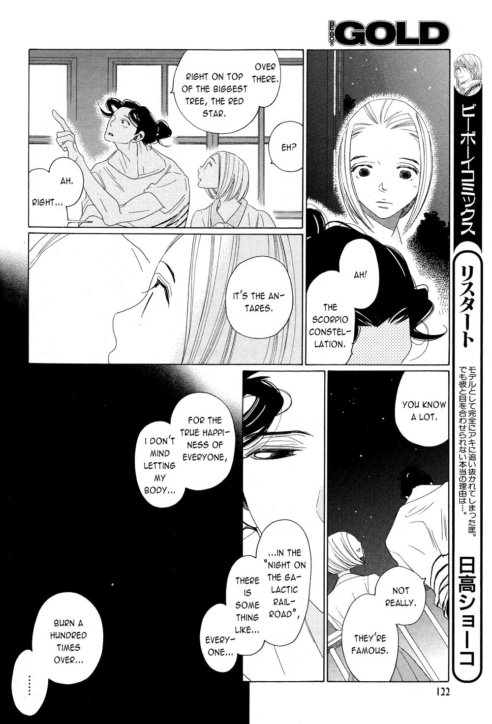 The Inheritance Of Aroma Chapter 5 page 20 - 