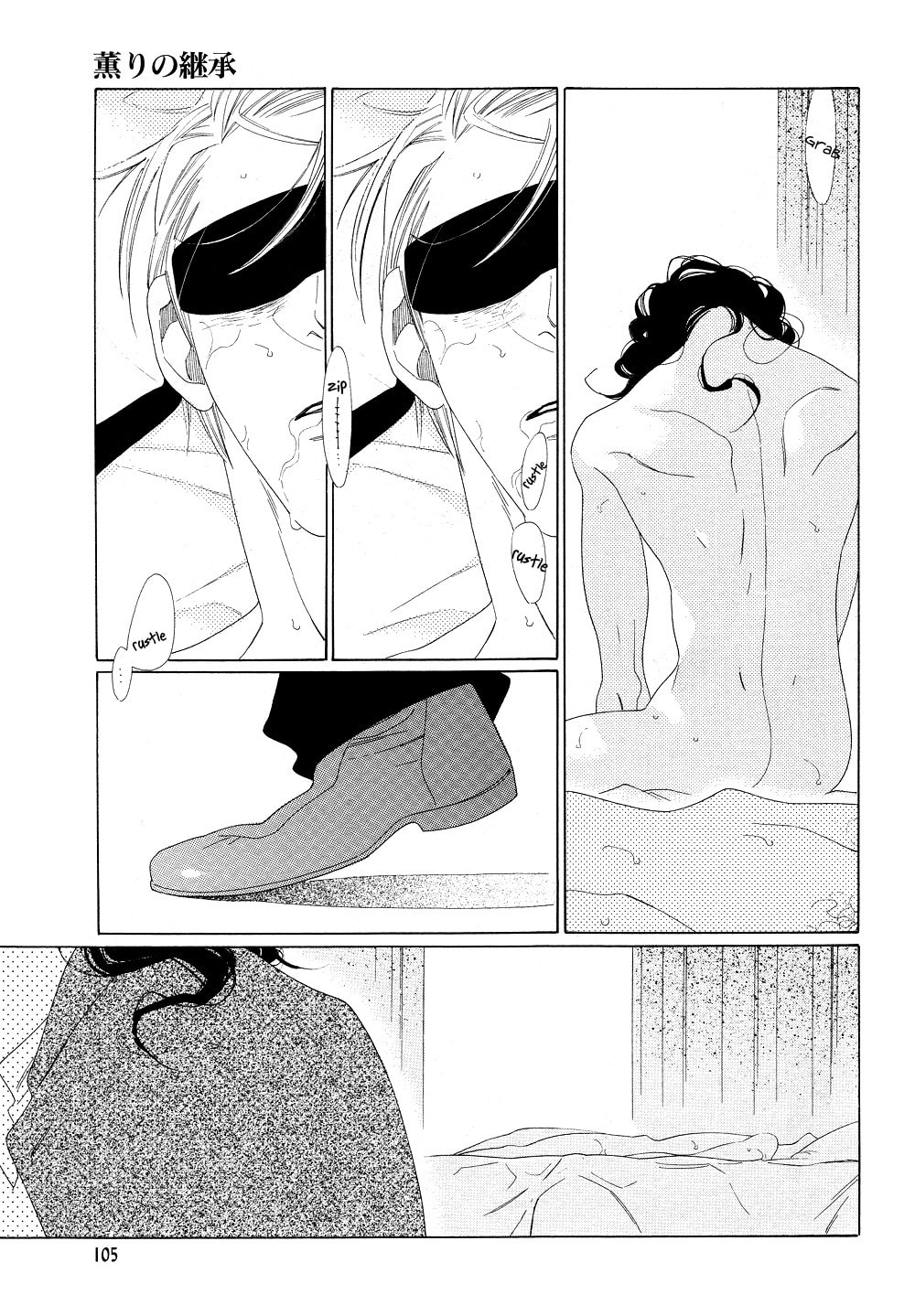 The Inheritance Of Aroma Chapter 5 page 3 - 