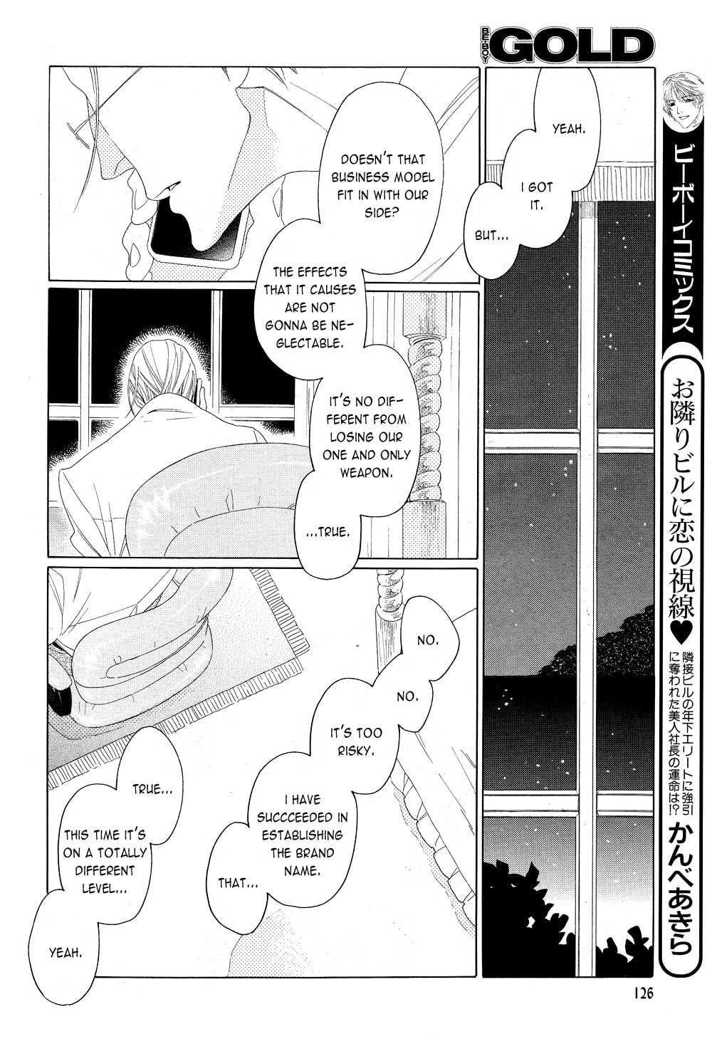 The Inheritance Of Aroma Chapter 5 page 24 - 