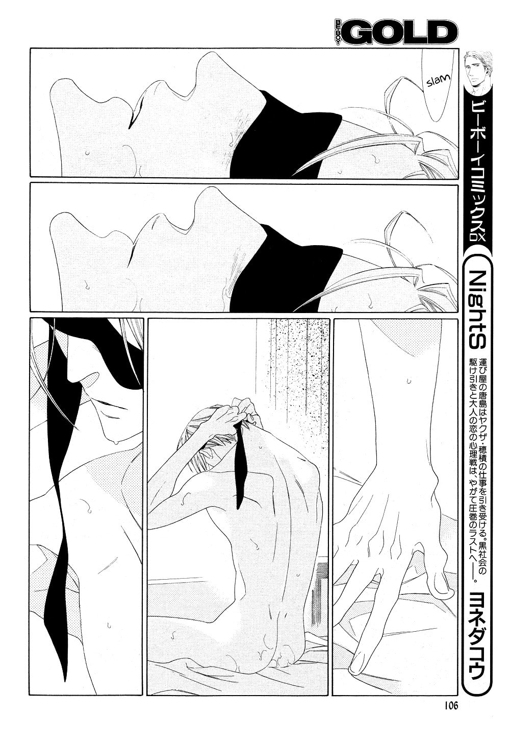 The Inheritance Of Aroma Chapter 5 page 4 - 