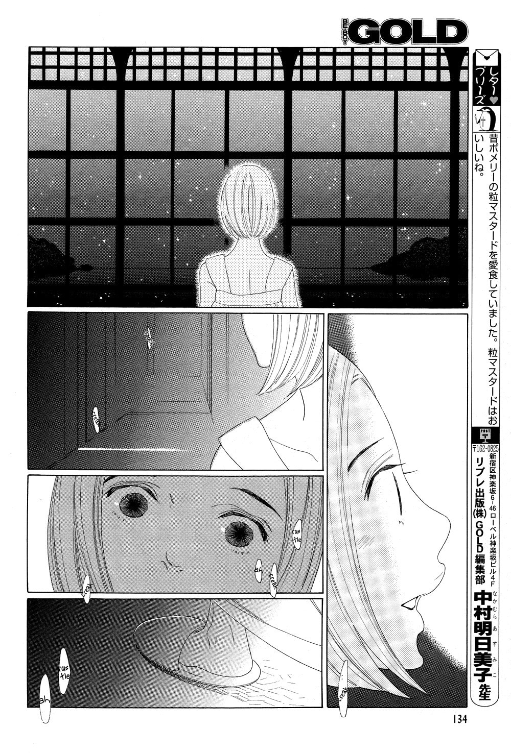 The Inheritance Of Aroma Chapter 5 page 32 - 