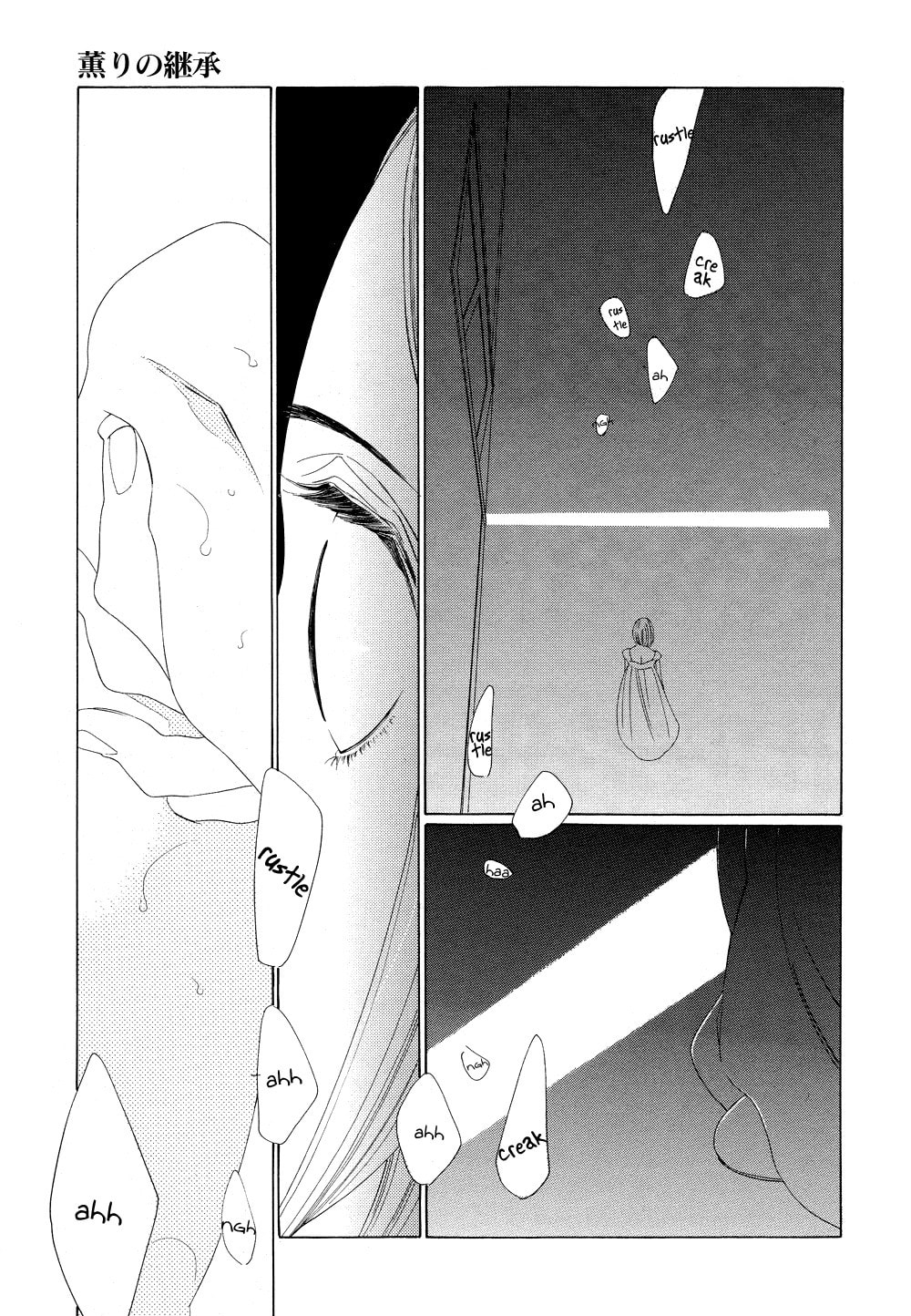 The Inheritance Of Aroma Chapter 5 page 33 - 