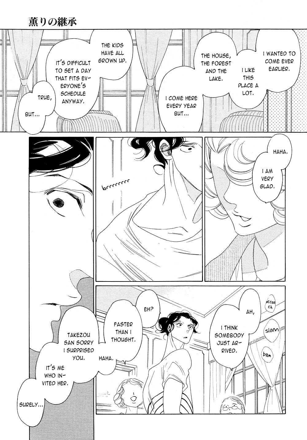 The Inheritance Of Aroma Chapter 5 page 7 - 