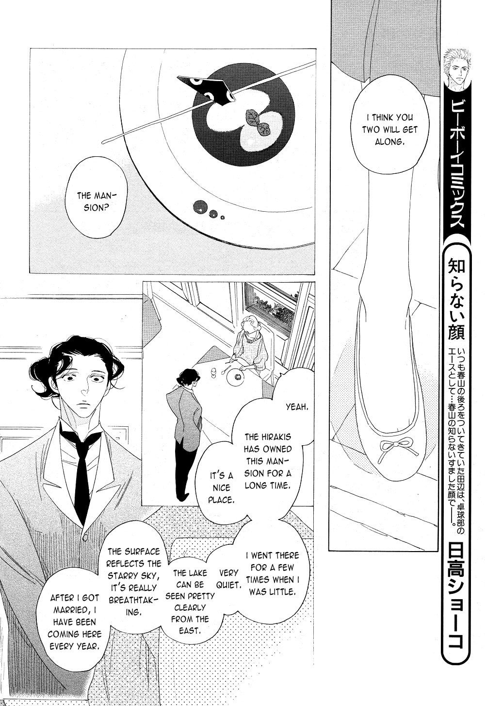 The Inheritance Of Aroma Chapter 5 page 8 - 