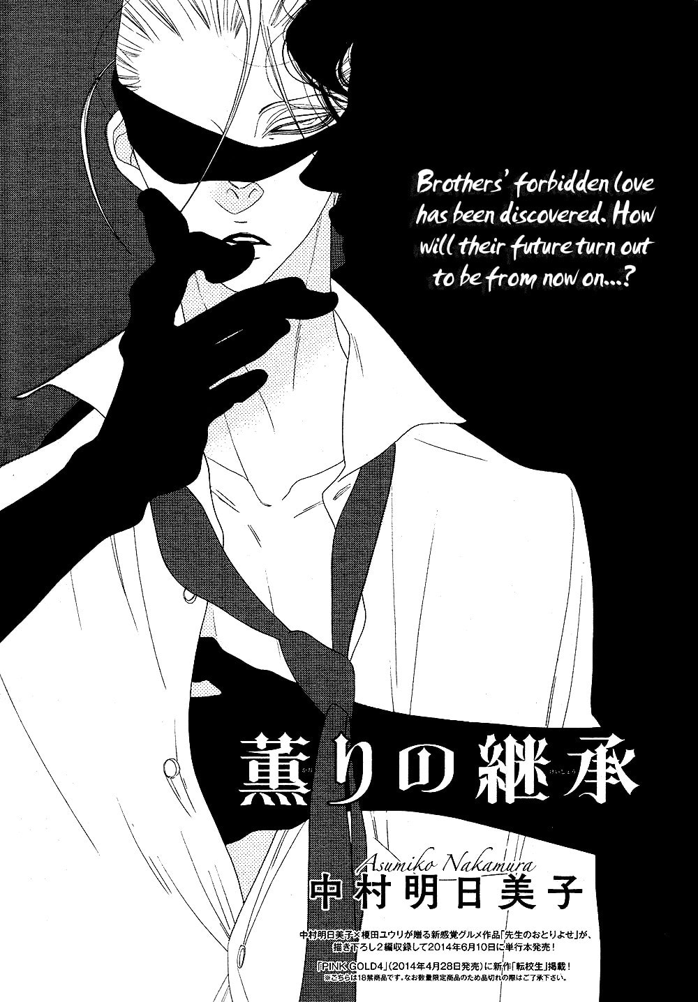 The Inheritance Of Aroma Chapter 6 page 1 - 