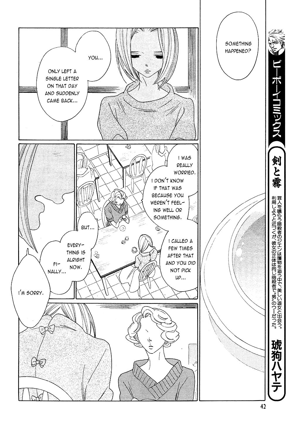 The Inheritance Of Aroma Chapter 6 page 2 - 