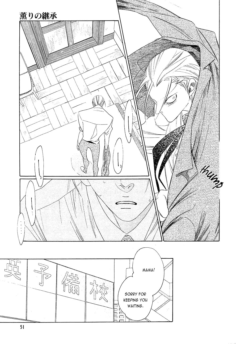 The Inheritance Of Aroma Chapter 6 page 11 - 