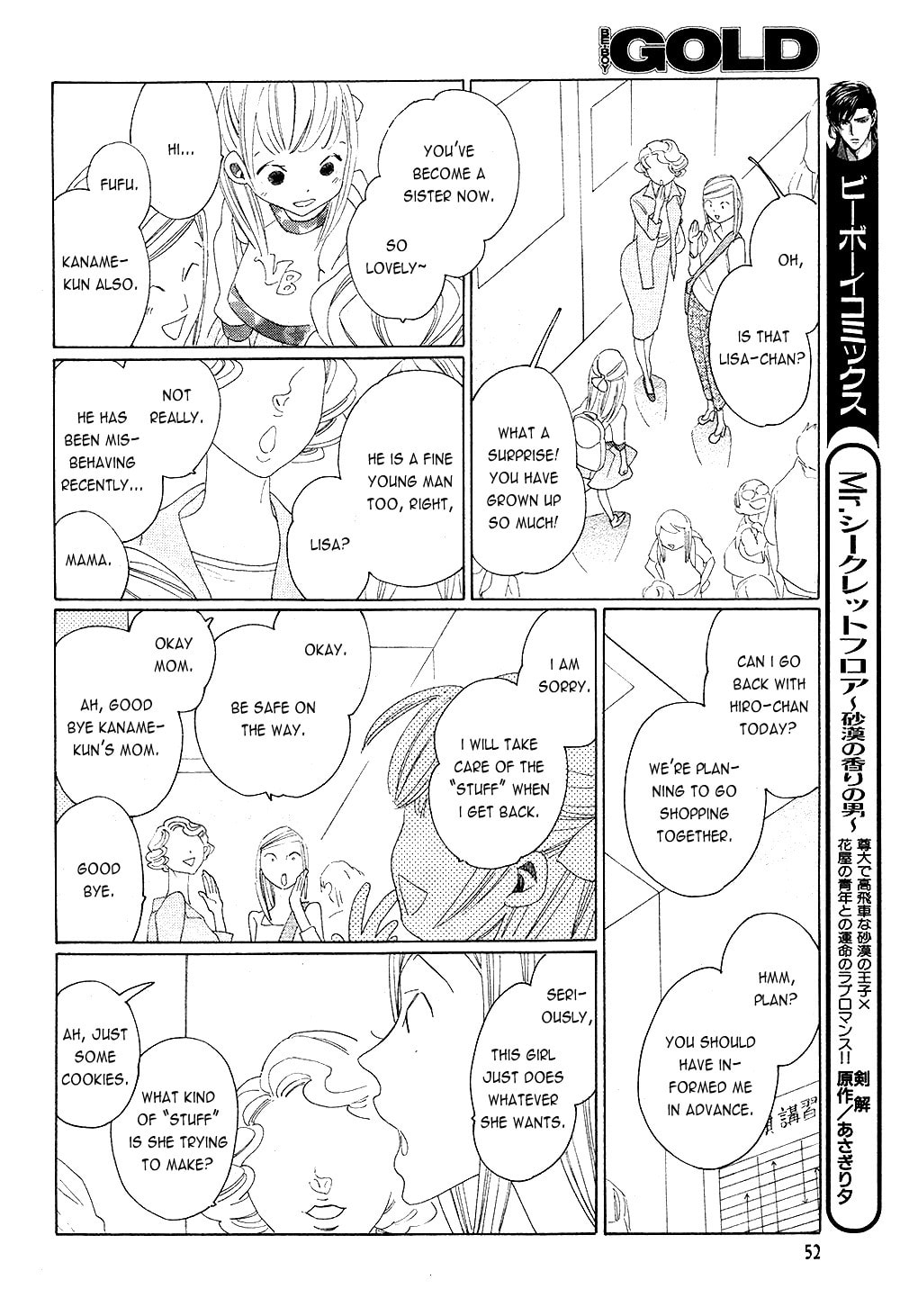 The Inheritance Of Aroma Chapter 6 page 12 - 