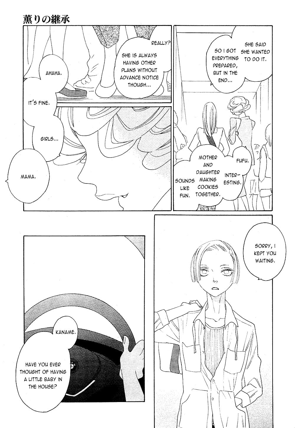 The Inheritance Of Aroma Chapter 6 page 13 - 