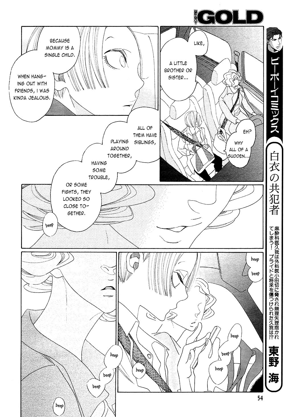 The Inheritance Of Aroma Chapter 6 page 14 - 
