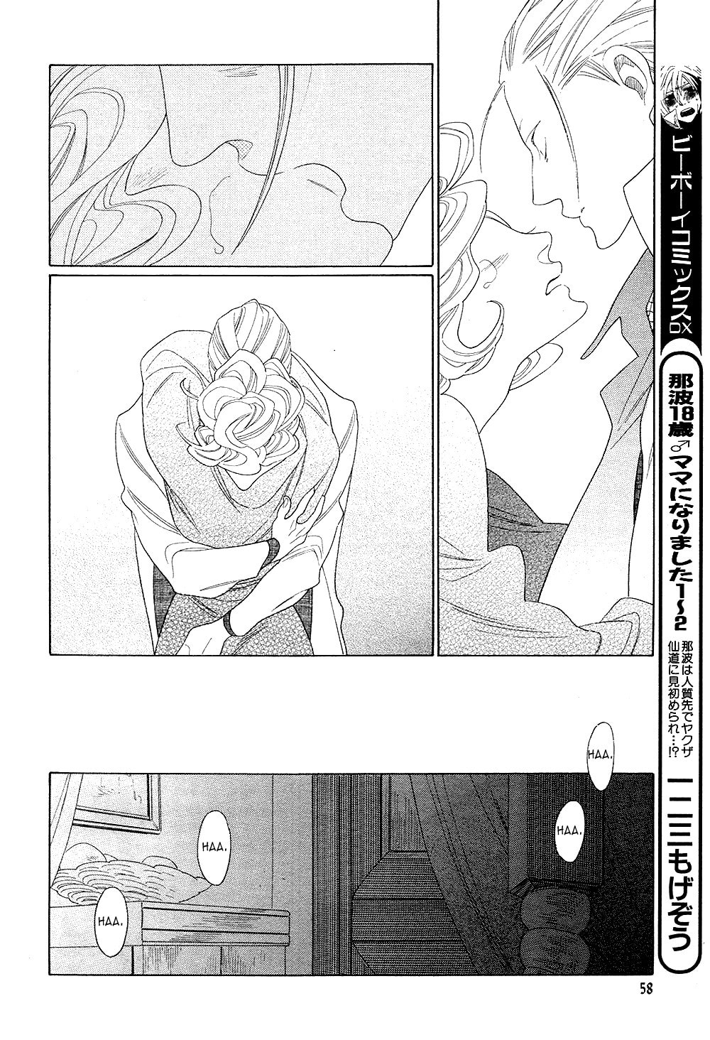 The Inheritance Of Aroma Chapter 6 page 18 - 