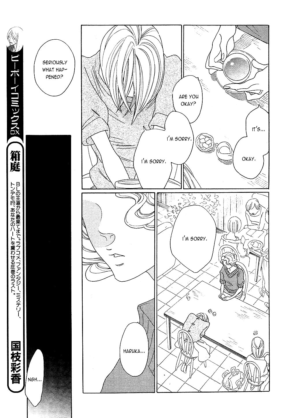 The Inheritance Of Aroma Chapter 6 page 3 - 