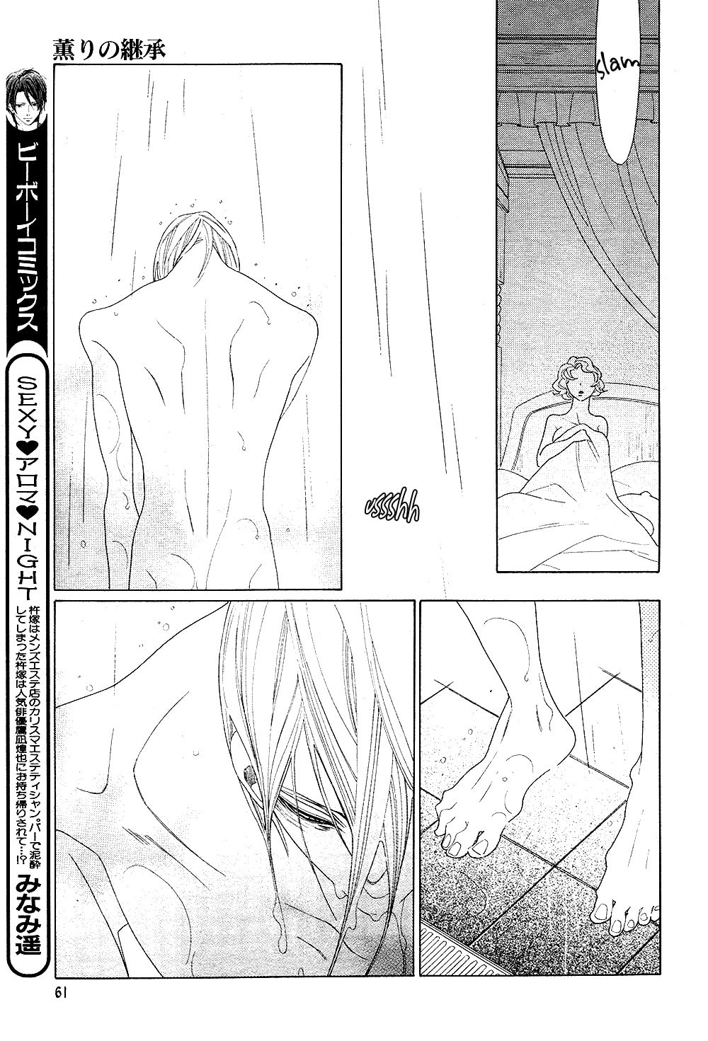 The Inheritance Of Aroma Chapter 6 page 21 - 