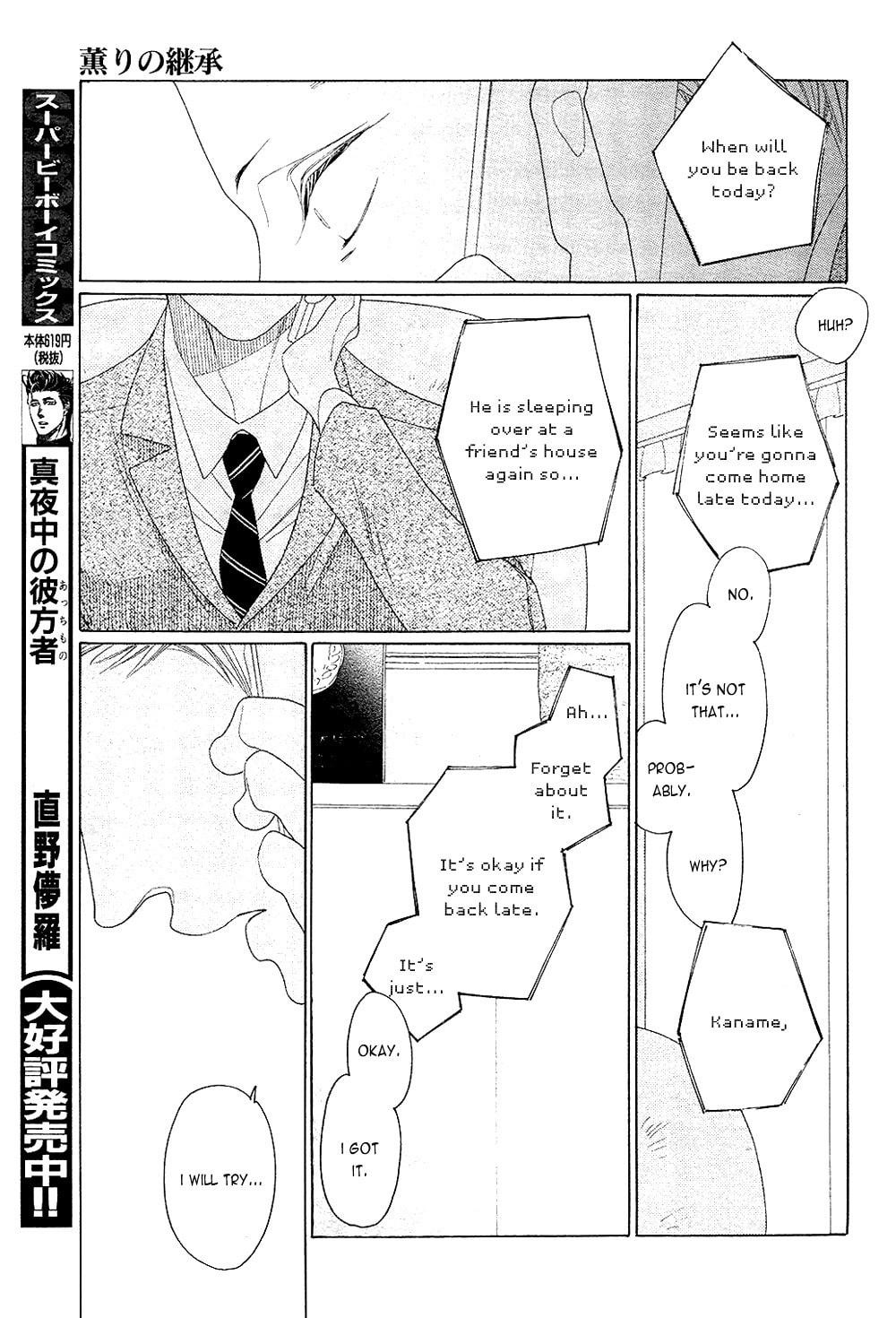 The Inheritance Of Aroma Chapter 6 page 25 - 