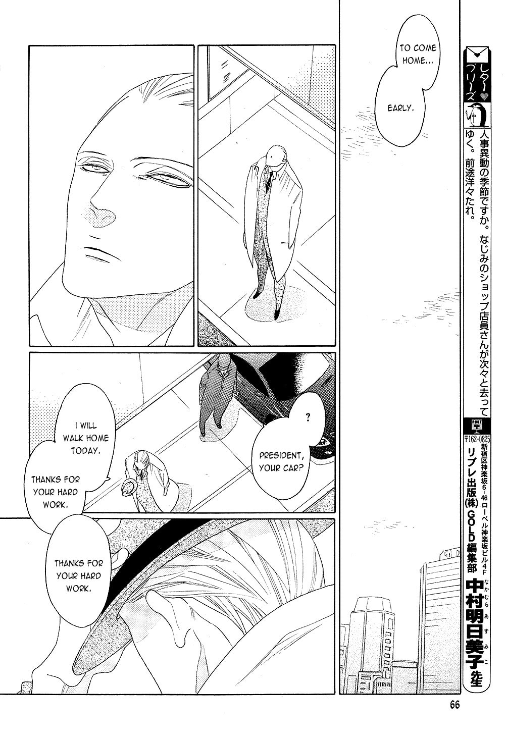 The Inheritance Of Aroma Chapter 6 page 26 - 