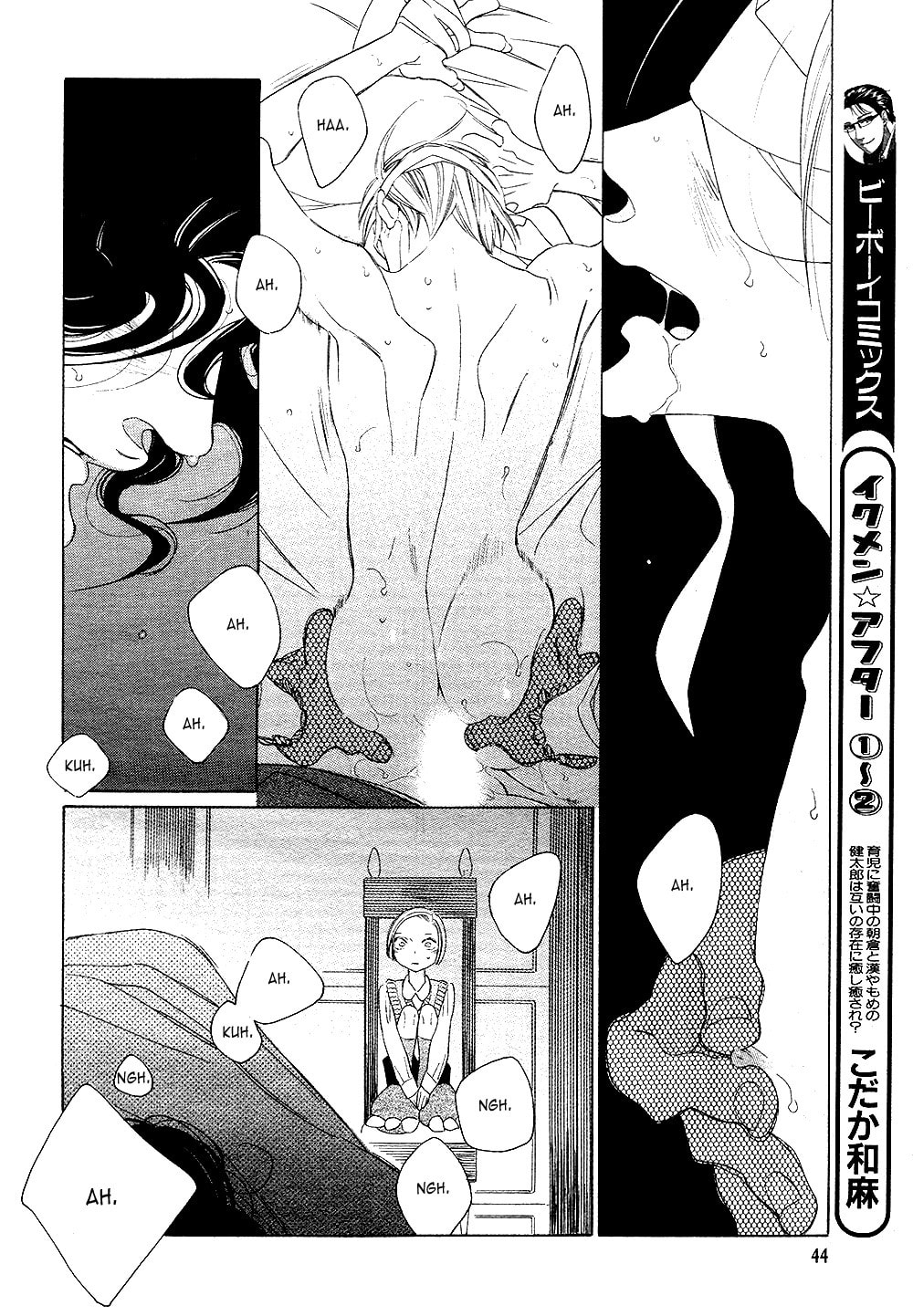 The Inheritance Of Aroma Chapter 6 page 4 - 