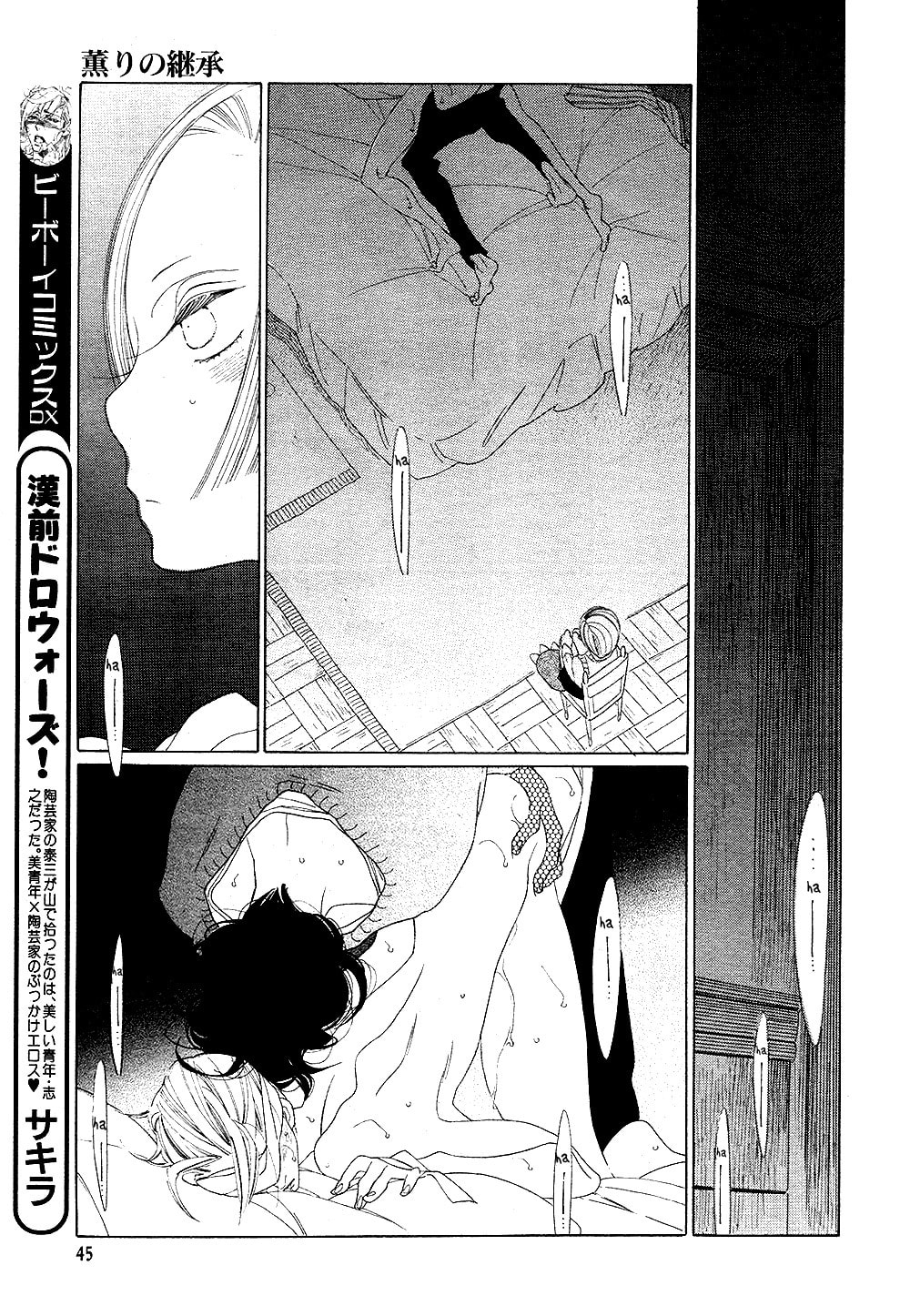 The Inheritance Of Aroma Chapter 6 page 5 - 