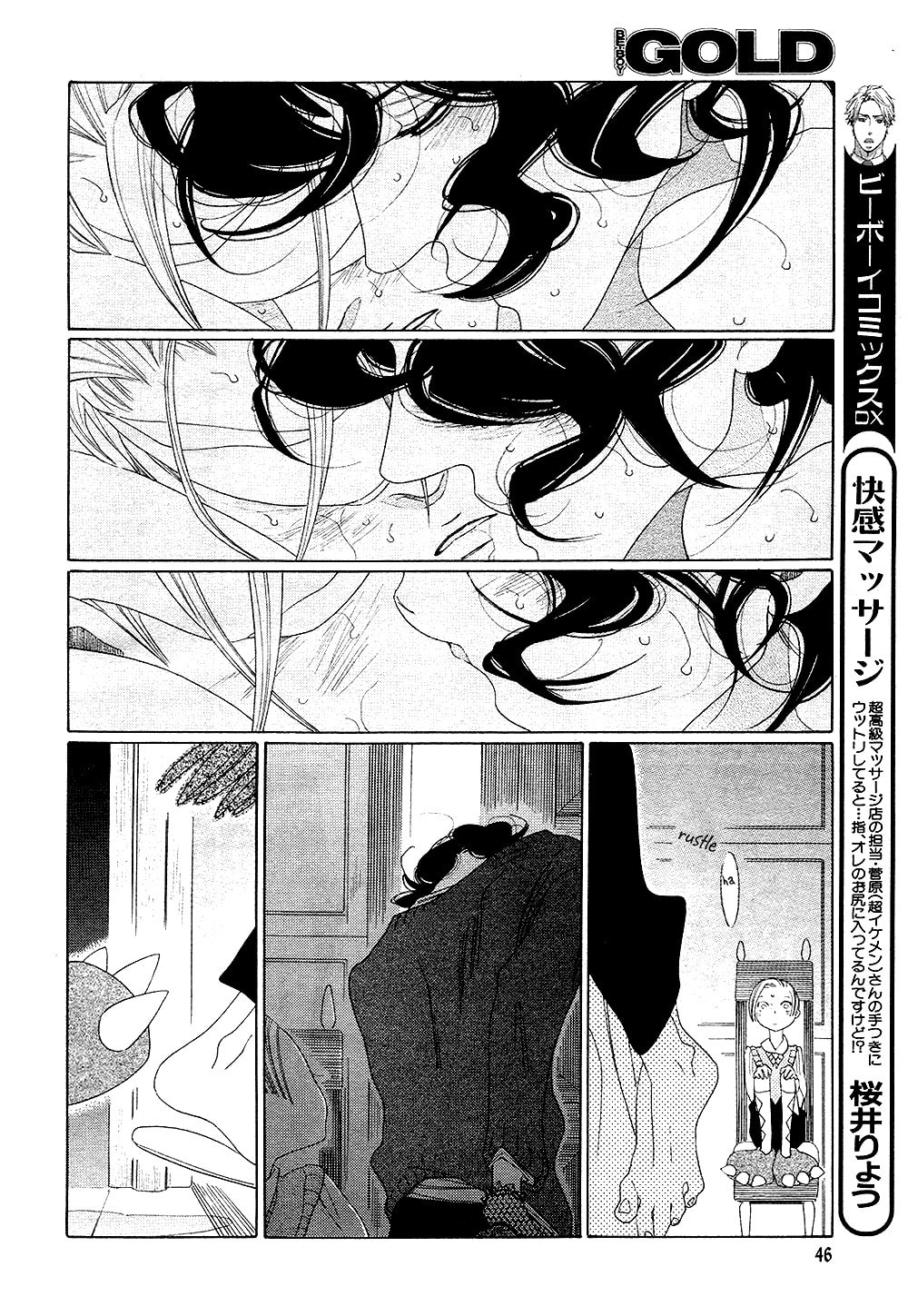 The Inheritance Of Aroma Chapter 6 page 6 - 