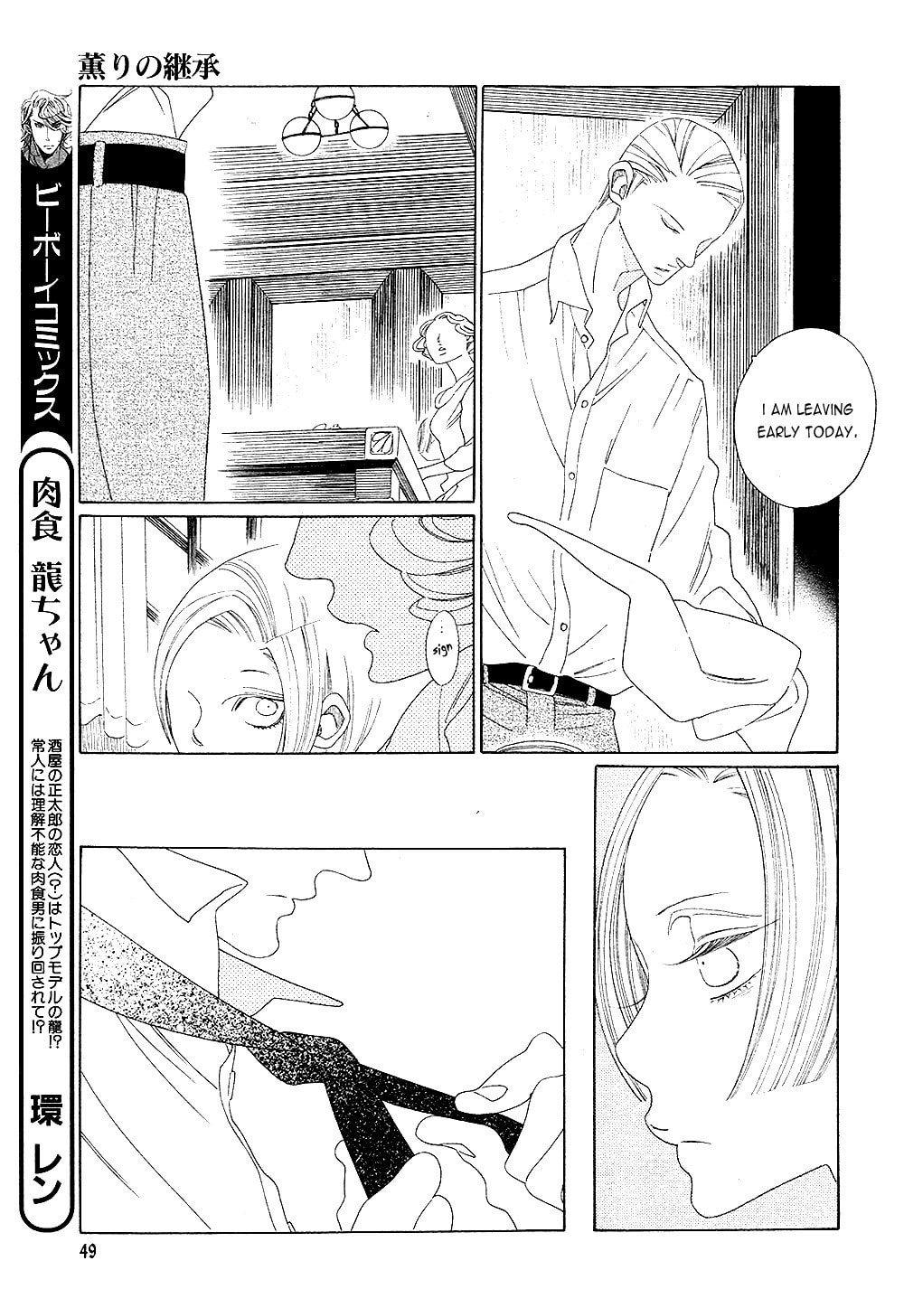 The Inheritance Of Aroma Chapter 6 page 9 - 