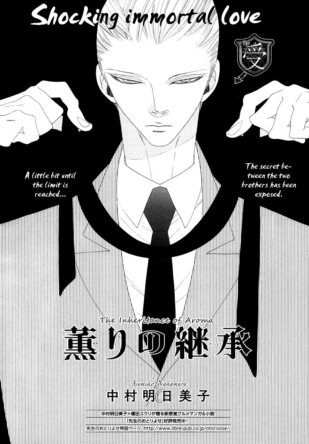 The Inheritance Of Aroma Chapter 8 page 1 - 