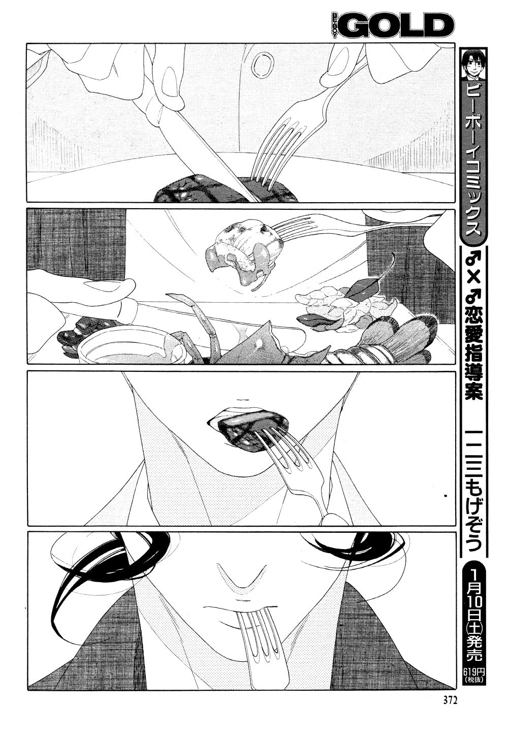 The Inheritance Of Aroma Chapter 8 page 2 - 