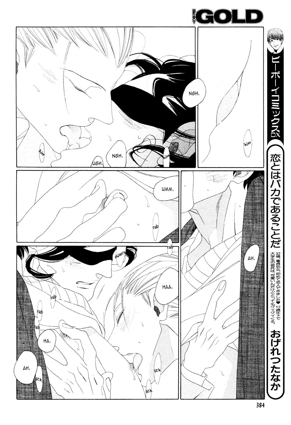 The Inheritance Of Aroma Chapter 8 page 14 - 