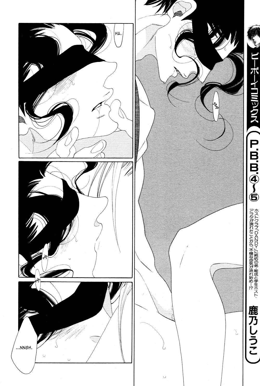 The Inheritance Of Aroma Chapter 8 page 18 - 