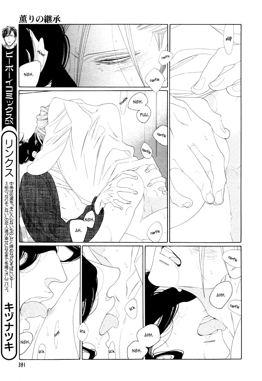 The Inheritance Of Aroma Chapter 8 page 21 - 