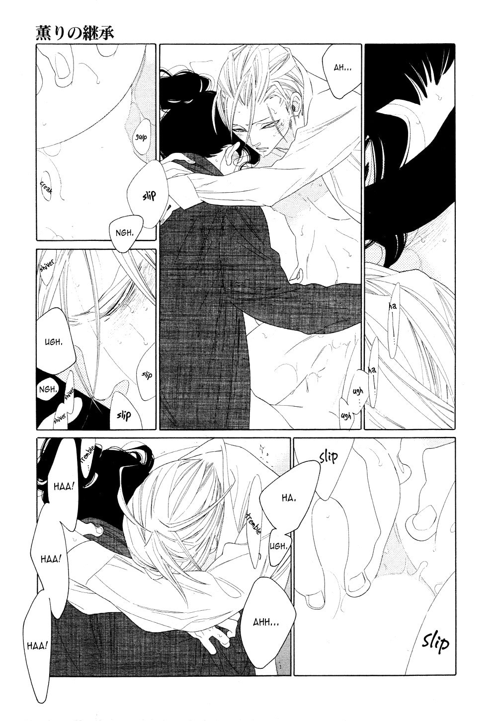 The Inheritance Of Aroma Chapter 8 page 23 - 