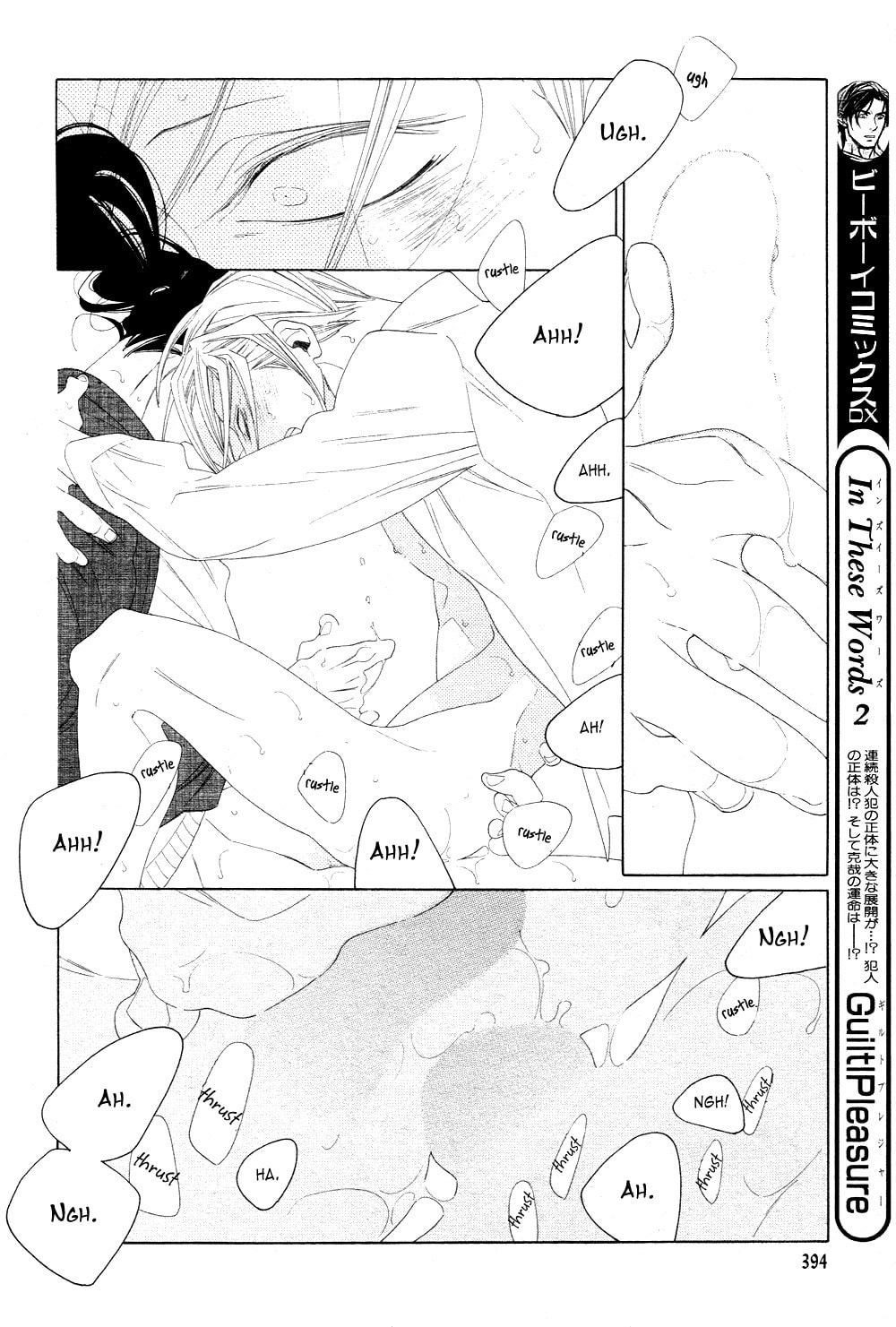 The Inheritance Of Aroma Chapter 8 page 24 - 