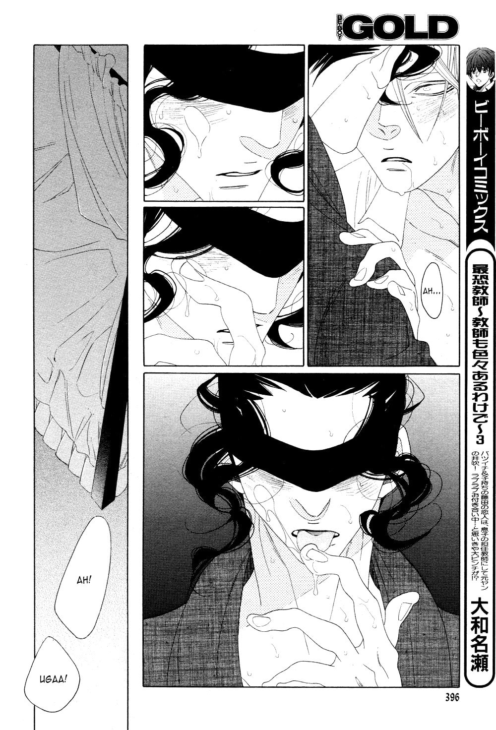 The Inheritance Of Aroma Chapter 8 page 26 - 
