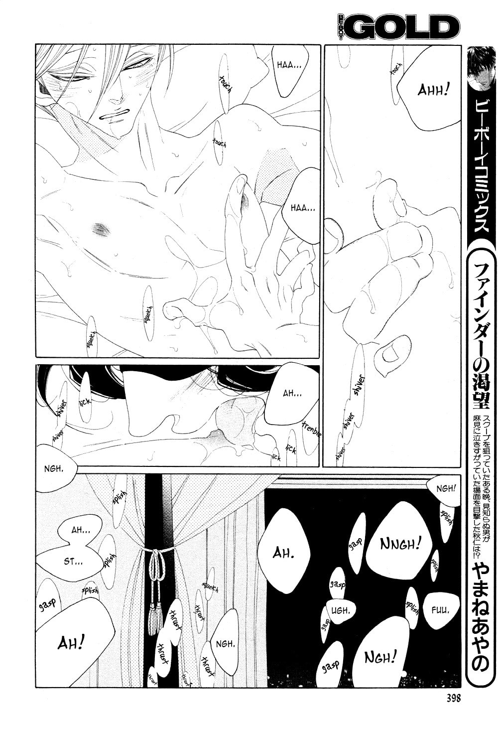 The Inheritance Of Aroma Chapter 8 page 28 - 