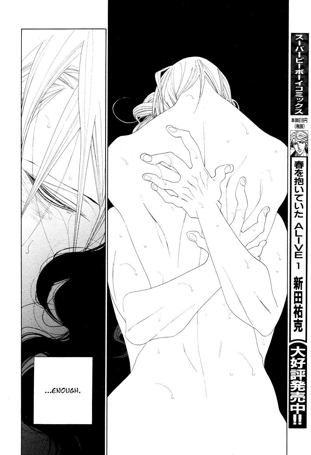 The Inheritance Of Aroma Chapter 8 page 30 - 