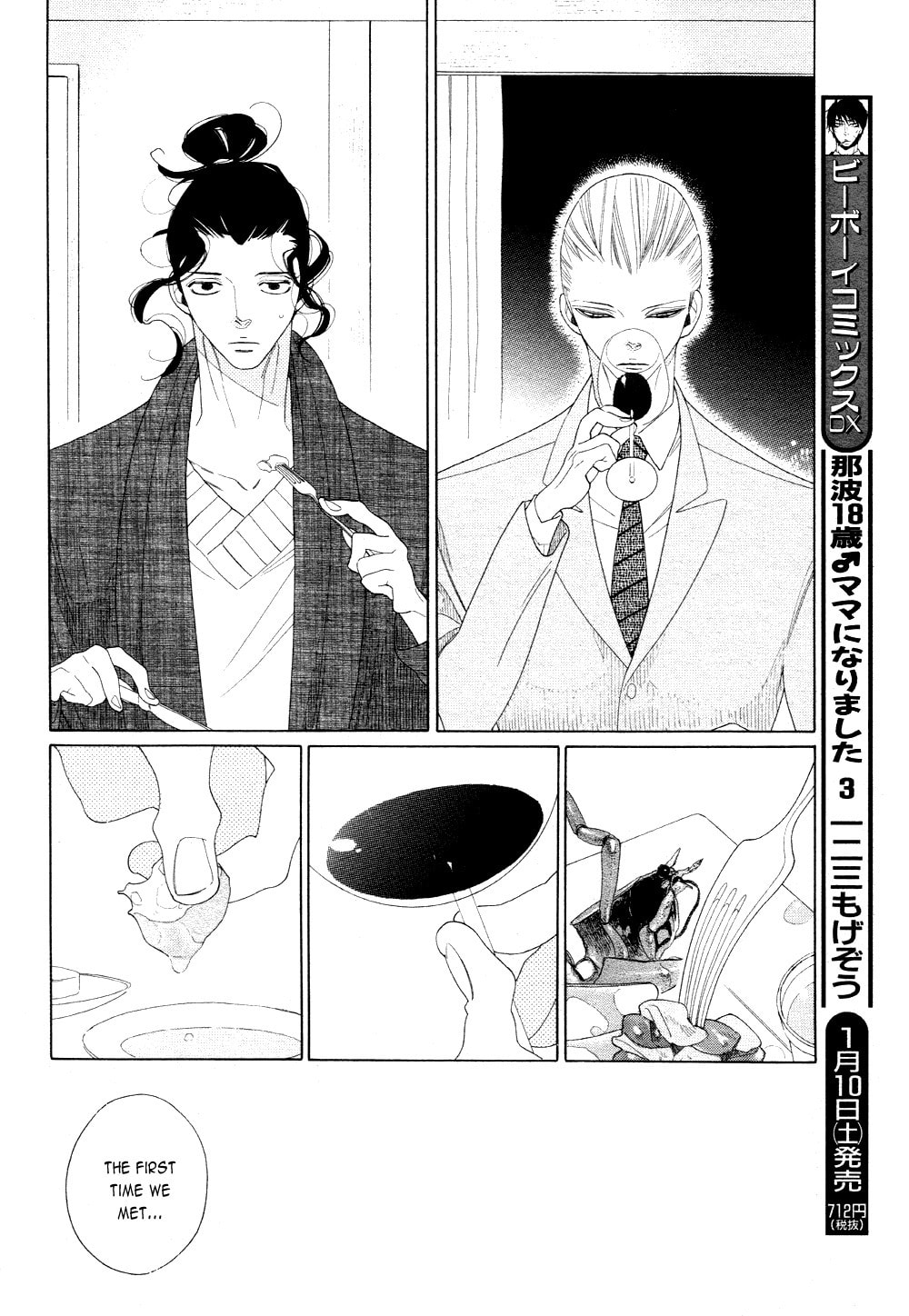 The Inheritance Of Aroma Chapter 8 page 4 - 