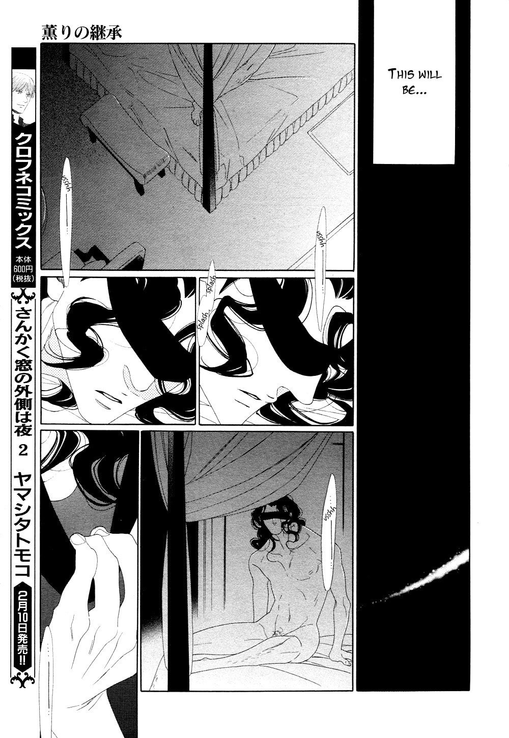 The Inheritance Of Aroma Chapter 8 page 31 - 