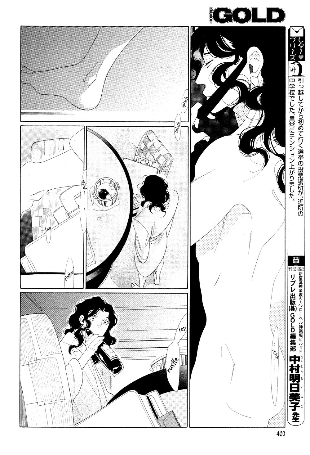The Inheritance Of Aroma Chapter 8 page 32 - 