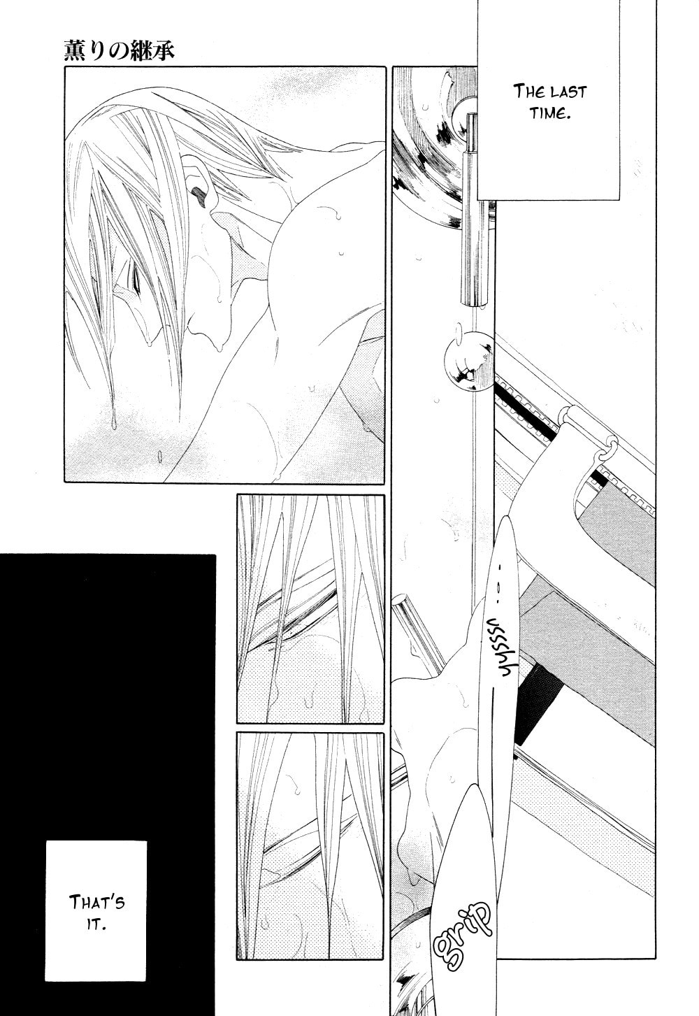 The Inheritance Of Aroma Chapter 8 page 33 - 