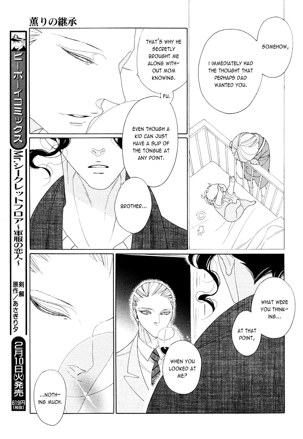 The Inheritance Of Aroma Chapter 8 page 7 - 