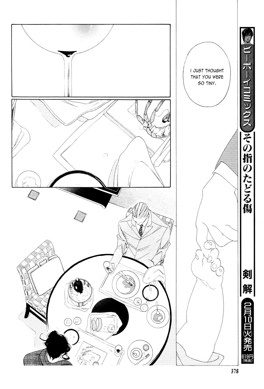 The Inheritance Of Aroma Chapter 8 page 8 - 