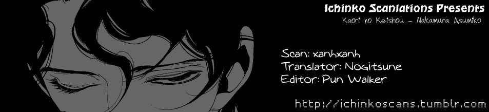 The Inheritance Of Aroma Chapter 9.5 page 1 - 