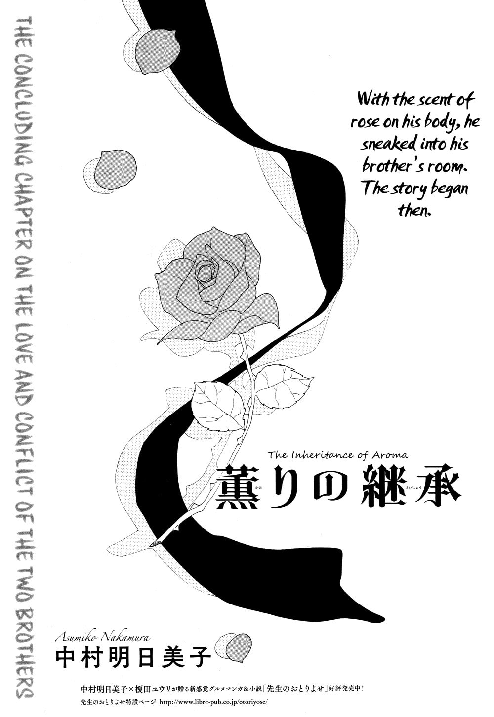The Inheritance Of Aroma Chapter 9 page 1 - 