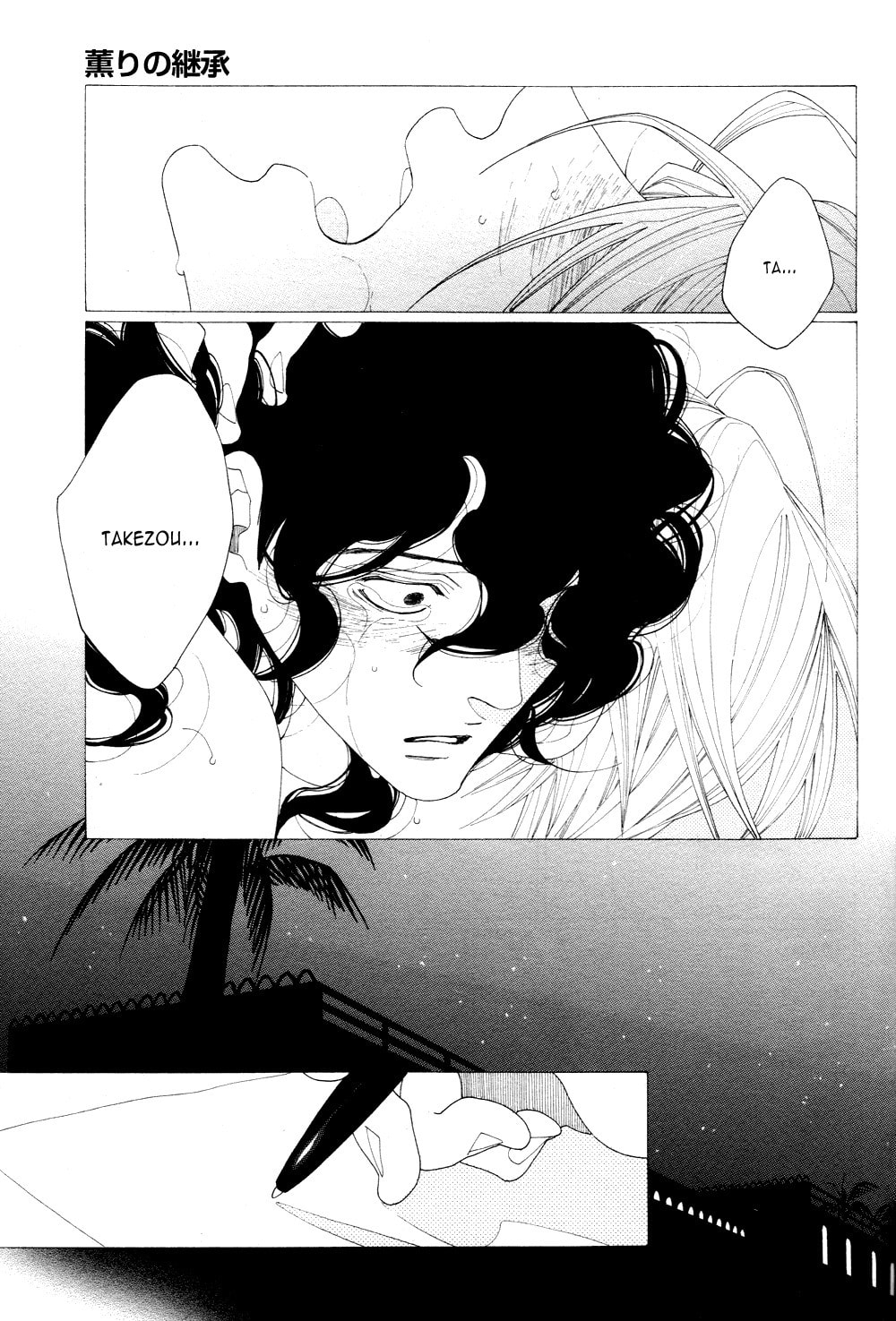 The Inheritance Of Aroma Chapter 9 page 25 - 